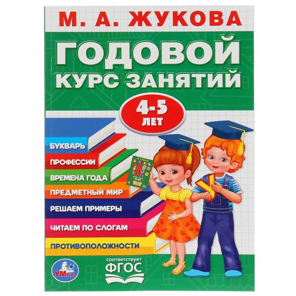 полный годовой курс занятия купить онлайн в Израиле - xo צעצועים ומתנות